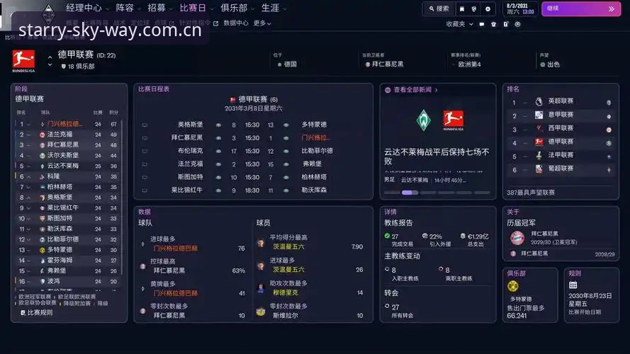 星空体育入口 vs 苍穹通联站 V2.0：直播替代与数据平台全面对比分析