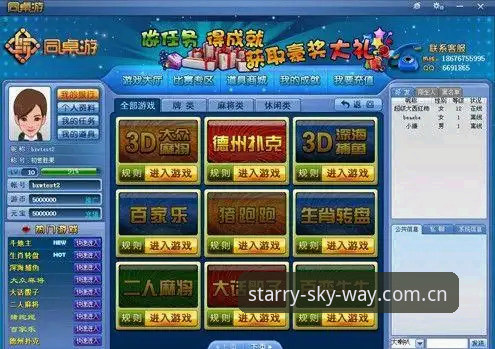 苍穹通联站棋牌投注APP攻略：从下载到实战的完整指南